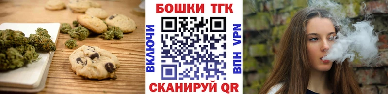Купить закладки  Майский  Canna-Cookies марихуана 