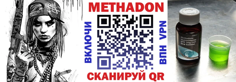 Купить  Майский  МЕТАДОН methadone 